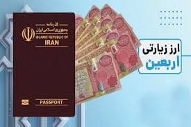 چرا دینار دولتی از بازار آزاد گران‌تر شد؟