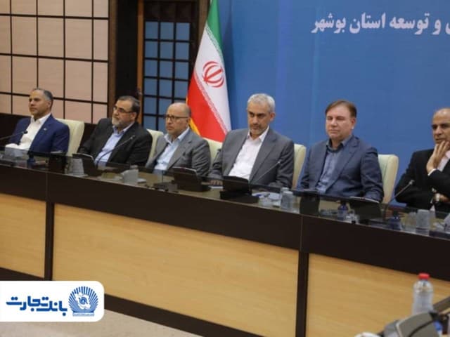 تشکر ویژه وزیر امور اقتصادی و دارایی از بانک تجارت بهعنوان تامینکننده اصلی بازسازی فازهای 4 و 5