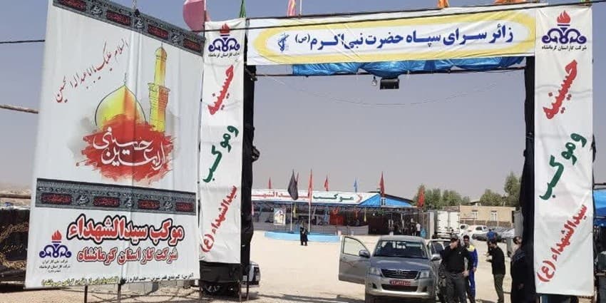 ارائه خدمات شرکت گاز کرمانشاه به زائران اربعین حسینی | انرژی نویس