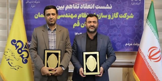 شرکت گاز قم و سازمان نظام‌ مهندسی تفاهم‌نامه همکاری امضا کردند | انرژی نویس