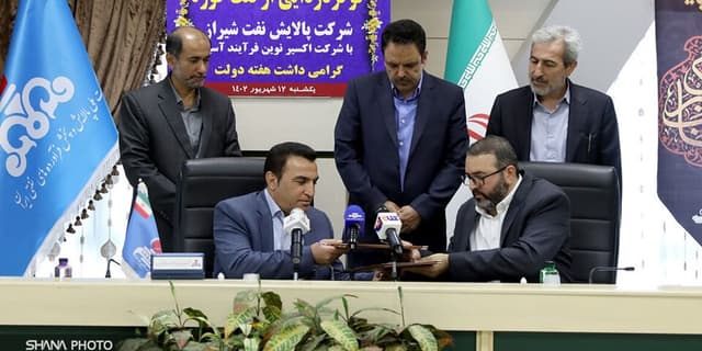 تفاهم‌نامه گوگردزدایی از نفت کوره شرکت پالایش نفت شیراز امضا شد | انرژی نویس