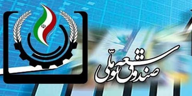 سازوکار صندوق توسعه ملی برای سرمایه‌گذاری در اکتشاف و توسعه نفت مشخص شد | انرژی نویس