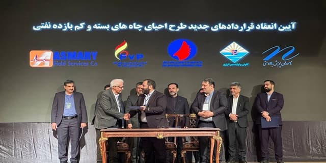 پارک فناوری و نوآوری نفت و گاز ۴ قرارداد احیای چاه‌های بسته و کم‌بازده امضا کرد | انرژی نویس