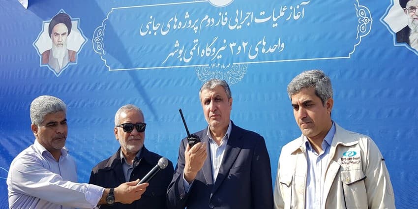 وعده رئیس سازمان انرژی اتمی برای راه‌اندازی نیروگاه دوم و سوم بوشهر | انرژی نویس
