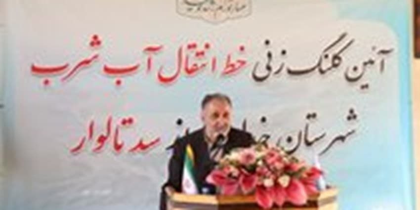 عملیات اجرایی خط انتقال آب شرب خدابنده و 134 روستا از سد تالوار آغاز شد | انرژی نویس