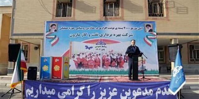 توزیع ۴ هزار بسته نوشت‌افزار از سوی نفت و گاز مارون | انرژی نویس