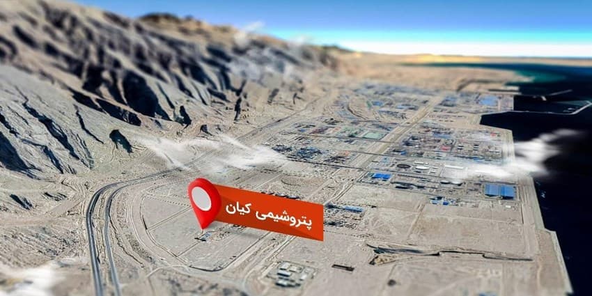 حمایت هلدینگ پارسیان از جذب منابع مالی برای افزایش پیشرفت طرح پتروشیمی کیان | انرژی نویس