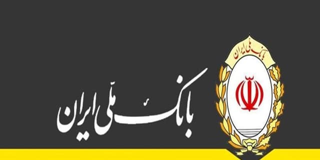 عضو هیات رئیسه اتاق ایران و عراق: ابطال مجوز فعالیت بانک ملی ایران در عراق صحت ندارد | انرژی نویس