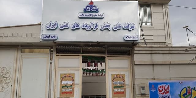 پنجمین ناحیه شرکت ملی پخش فرآورده‌های نفتی منطقه ایلام افتتاح شد | انرژی نویس