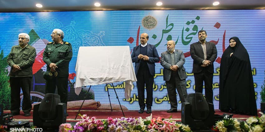 آیین گرامیداشت روز جانباز برگزار شد | انرژی نویس