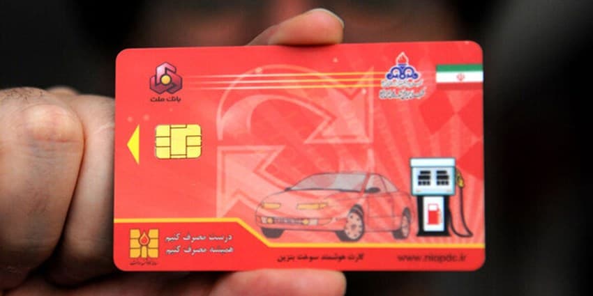 سرقت عجیب سهمیه بنزین؛ مواظب کارت سوخت خود باشید! | انرژی نویس
