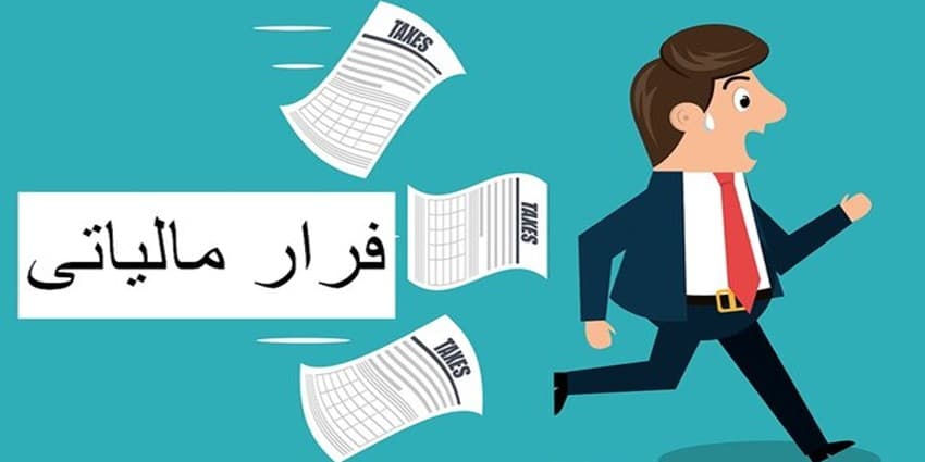۸۶۰ میلیارد تومان فرار مالیاتی دلال پتروشیمی | انرژی نویس
