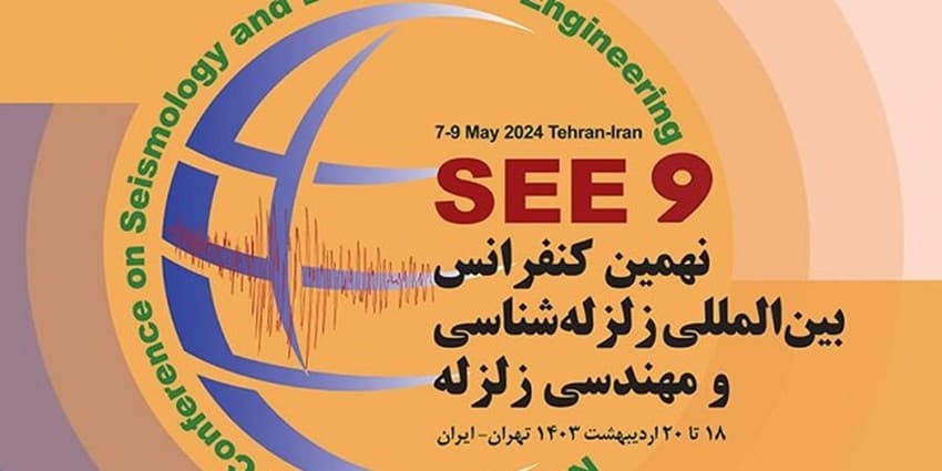تدوین آیین‌نامه لرزه‌ای سازه‌های صنعت نفت در پژوهشگاه زلزله | انرژی نویس
