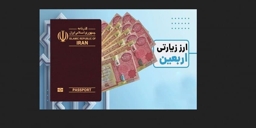 اربعین امسال هم دینار به زائران داده خواهد شد | انرژی نویس