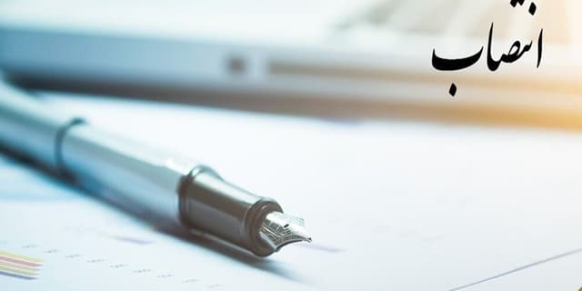 انتصابات جدید علی آبادی: تغییر حائری، رجبی مشهدی، حیدری، کارگرنجفی | انرژی نویس