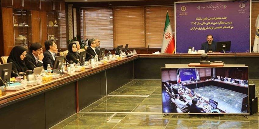 مجمع عمومی عادی سالیانه بررسی عملکرد صورت‌های مالی سال ۱۴۰۲ برق حرارتی | انرژی نویس