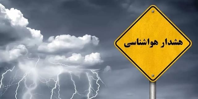 هشدار نارنجی سازمان هواشناسی به کشاورزان و عشایر | انرژی نویس