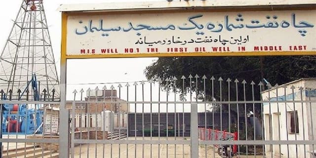 میدان نفتی مسجدسلیمان پس از گذشت یک قرن همچنان بر مدار تولید است | انرژی نویس