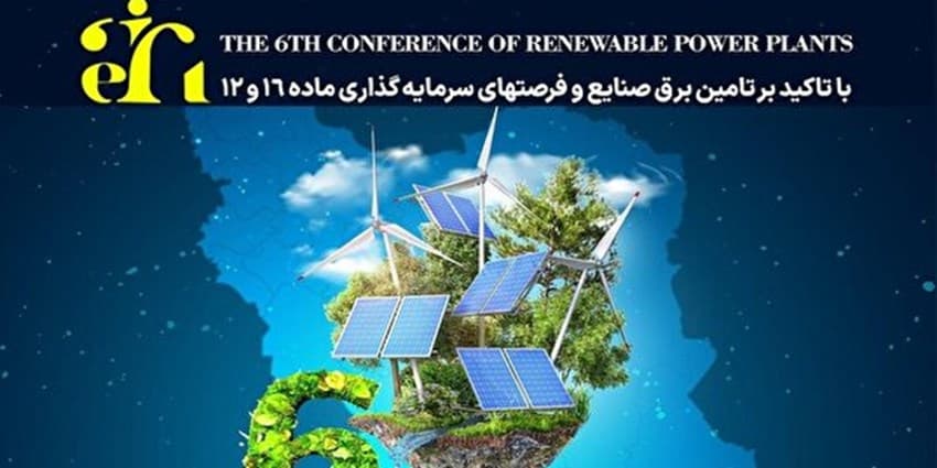 افتتاح ششمین همایش و نمایشگاه نیروگاه‌های تجدیدپذیر با حضور وزیر نیرو | انرژی نویس