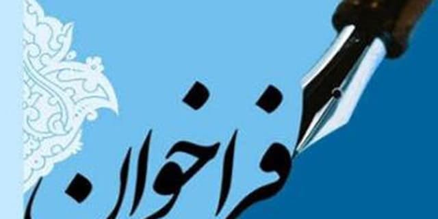 فراخوان شرکت‌های متقاضی فعالیت در حوزه اکتشاف و تولید منتشر شد | انرژی نویس