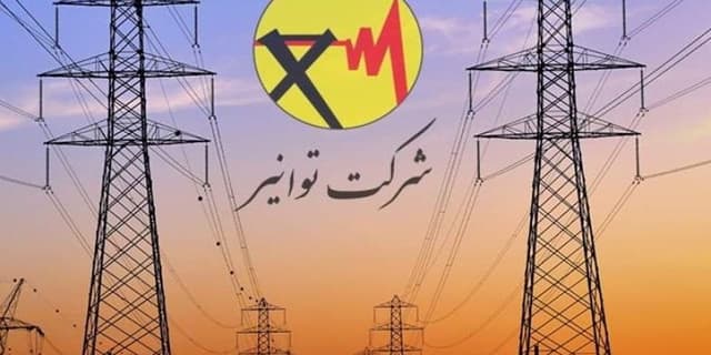 انتصاب دو مجری طرح در شرکت توانیر | انرژی نویس