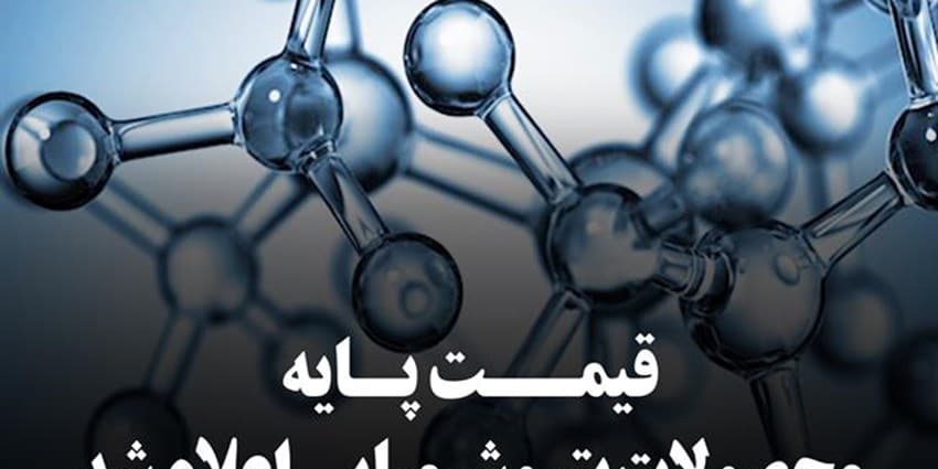 اعلام میانگین قیمت های جهانی محصولات پتروشیمیایی | انرژی نویس