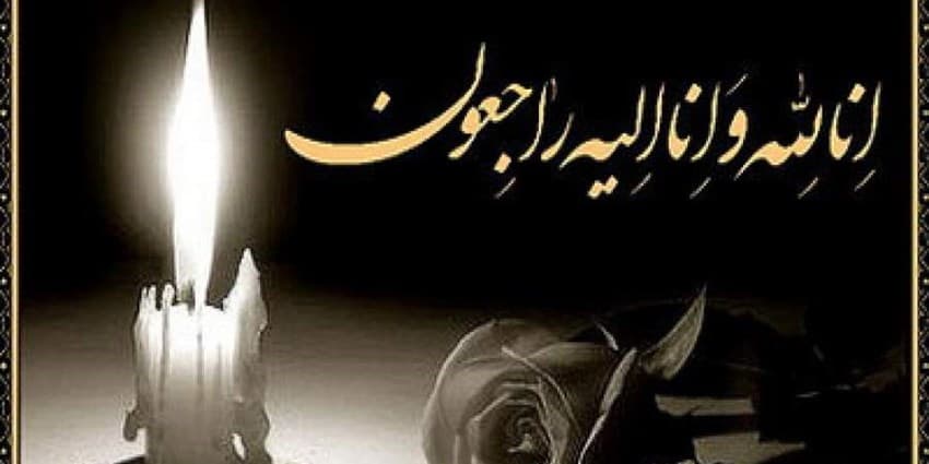 مدیرعامل شرکت پتروشیمی بندرامام عزادار شد | انرژی نویس