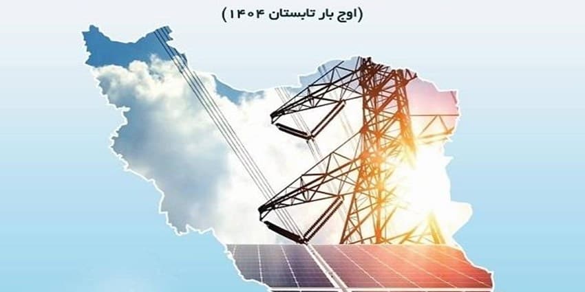 طرح ۸ از ۱۴ مگاپروژه برای کاهش ناترازی برق و گذر از اوج بار ۱۴۰۴ | انرژی نویس