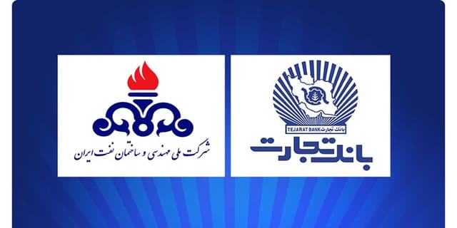 بانک تجارت، پشتیبان حرفه‌ای شرکت ملی مهندسی و ساختمان نفت ایران | انرژی نویس