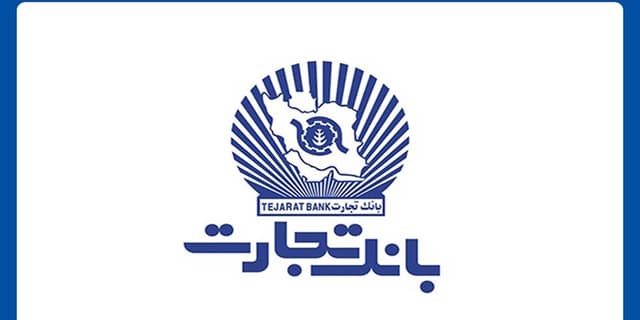 رونمایی از سامانه بیمه مرهونات مشتریان بانک تجارت | انرژی نویس