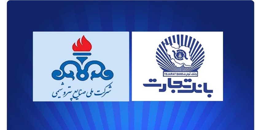 ضرورت گسترش تعامل دوجانبه بانک تجارت با صنعت پتروشیمی | انرژی نویس