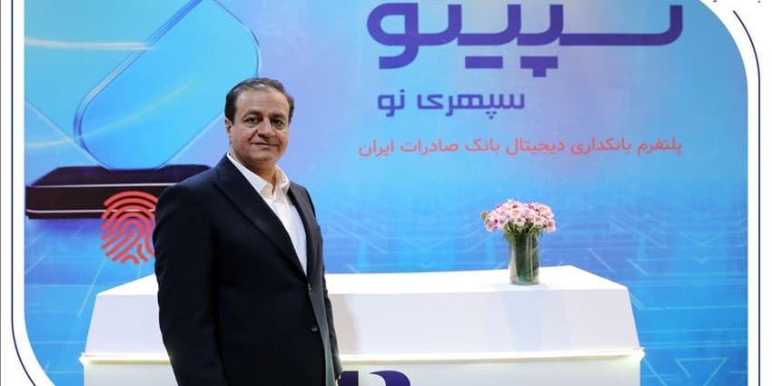 ارائه ابزارهای جدید اعتباری بانک صادرات ایران برای تأمین مالی زنجیره تأمین در صنعت فولاد | انرژی نویس