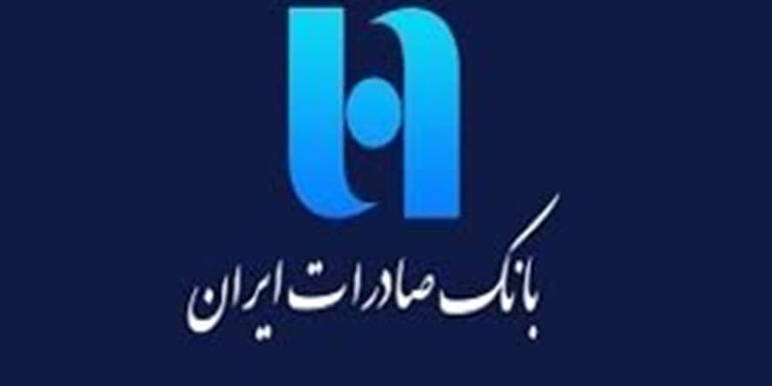 حضور بانک صادرات در نمایشگاه بیمارستان‌سازی با توسعه خدمات «دکترلند» به کادر درمان | انرژی نویس