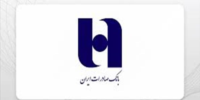​نیمی از شعب تهران بانک صادرات در روز تعطیل سه‌شنبه فعال هستند | انرژی نویس