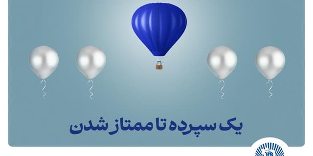 طرح "ممتاز تجارت" ابزاری کارآمد برای تمام سلایق و مشتریان | انرژی نویس