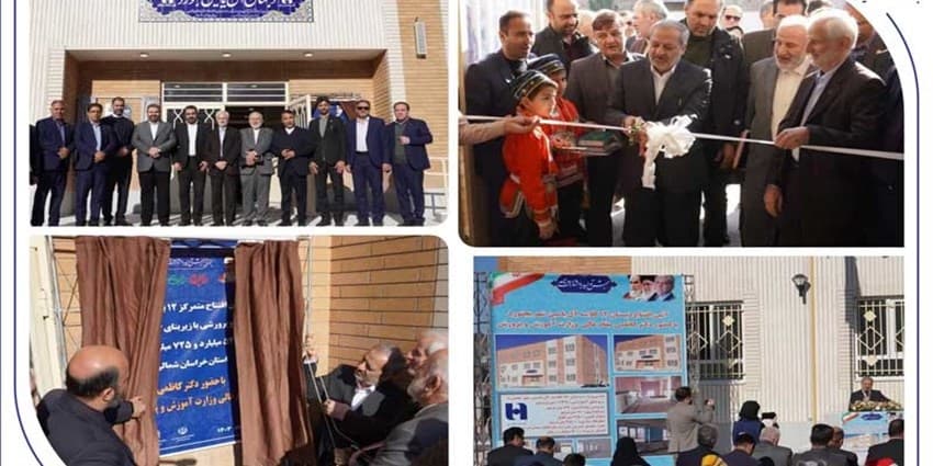 مدرسه ۱۲ کلاسه آل یاسین (ع) با مشارکت بانک صادرات ایران در بجنورد افتتاح شد | انرژی نویس