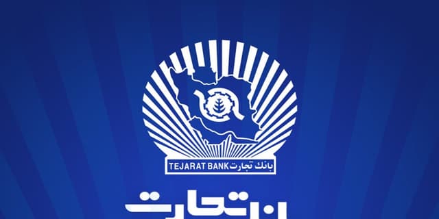 ساعات کاری بانک تجارت به روال پیشین بازگشت | انرژی نویس