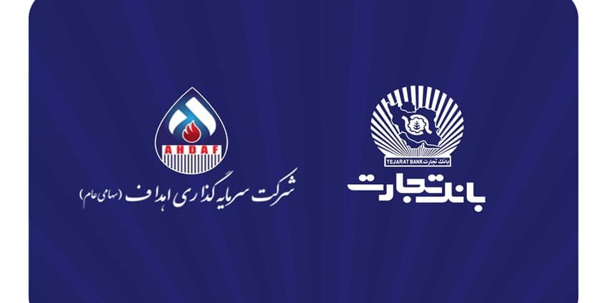 مشارکت فعال بانک تجارت در پروژه بزرگ "ایران LNG" | انرژی نویس