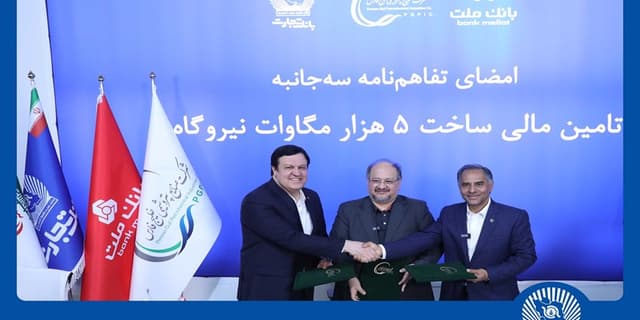 امضای تفاهم‌نامه همکاری مشترک بانک تجارت با هلدینگ خلیج فارس و بانک ملت | انرژی نویس
