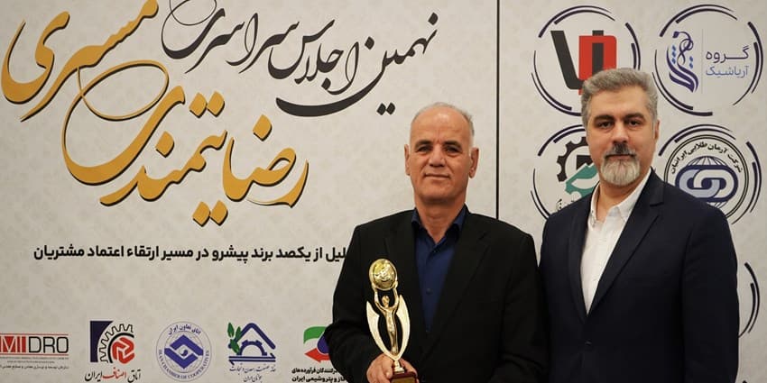 در نهمین اجلاس سراسری رضایتمندی مشتری با رویکرد اعطا نشان ملی اعتماد مشتریان؛ تندیس زرین همایش به بیمه دی رسيد | انرژی نویس