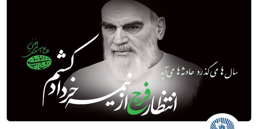 امام خمینی(ره)، بزرگ‌مردی که تاریخ انقلاب اسلامی را رقم زد | انرژی نویس