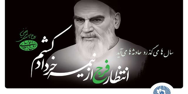 امام خمینی(ره)، بزرگ‌مردی که تاریخ انقلاب اسلامی را رقم زد | انرژی نویس