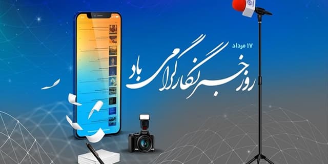 پیام تبریک مدیر روابط‌عمومی بانک تجارت به‌مناسبت روز خبرنگار | انرژی نویس