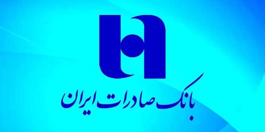 تشریح دستاوردهای بانک صادرات ایران در 4 محور راهبردی | انرژی نویس