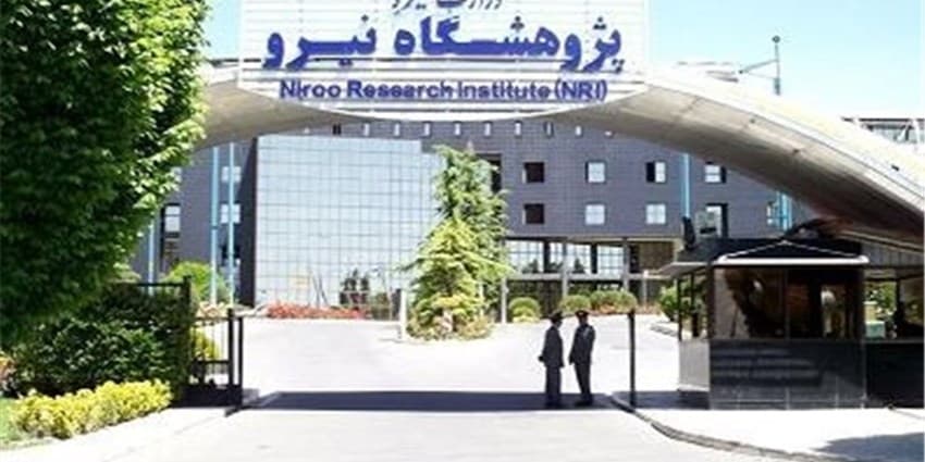 ورود دیوان محاسبات به انحرافات مالی پژوهشگاه نیرو | انرژی نویس