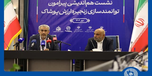 نشست هماندیشی توانمندسازی زنجیره ارزش پوشاک در بانک تجارت | انرژی نویس