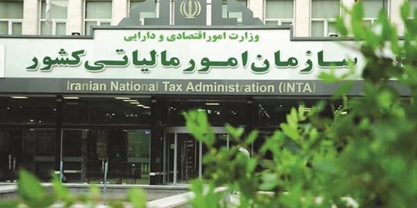 توضیح سازمان مالیاتی درباره برداشت 6 همت از شرکت نفت | انرژی نویس