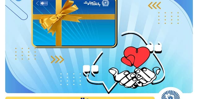 تسهیلات ازدواج و فرزندآوری بانک تجارت به بیش از20 همت بالغ شد | انرژی نویس