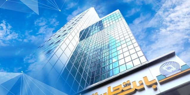جهش بلند درآمد بانک تجارت از روی باند کارمزد | انرژی نویس