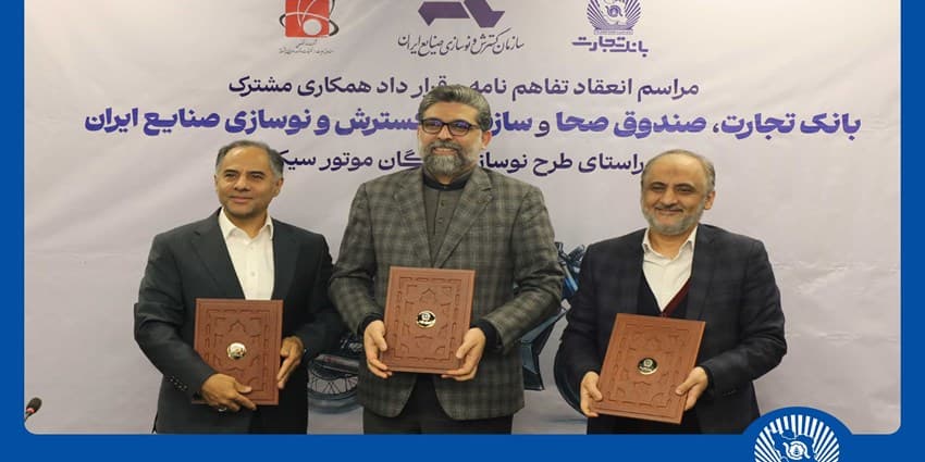 مشارکت بانک تجارت برای نوسازی ناوگان موتورسیکلت کشور | انرژی نویس